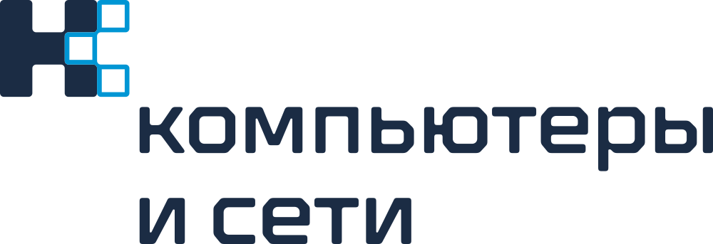 Компьютеры и сети